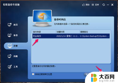 安全模式还原win10 Windows 10系统在安全模式中还原系统的步骤