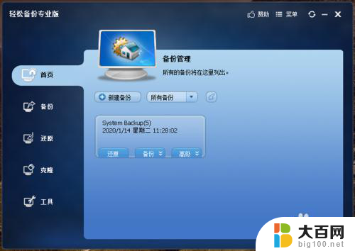 安全模式还原win10 Windows 10系统在安全模式中还原系统的步骤