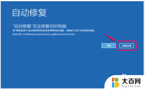 安全模式还原win10 Windows 10系统在安全模式中还原系统的步骤