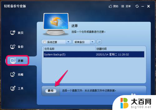 安全模式还原win10 Windows 10系统在安全模式中还原系统的步骤