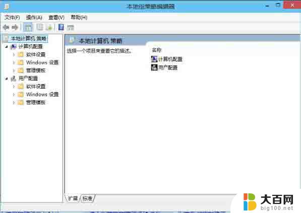 windows打开组策略命令 Win10组策略打开步骤