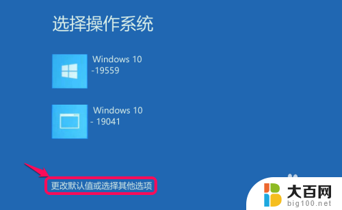 安全模式还原win10 Windows 10系统在安全模式中还原系统的步骤