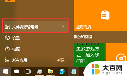 怎样删除电脑最近浏览过的文件 win10如何清除最近打开文件记录设置方法