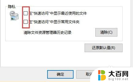 怎样删除电脑最近浏览过的文件 win10如何清除最近打开文件记录设置方法