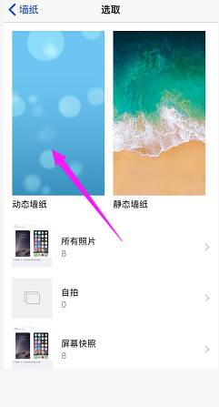 如何设置苹果锁屏壁纸 iPhone怎么设置锁屏壁纸步骤