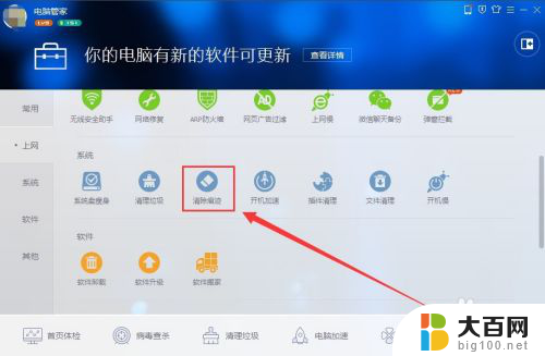 怎样删除电脑最近浏览过的文件 win10如何清除最近打开文件记录设置方法