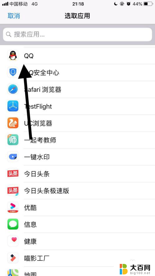 苹果如何改变app图标 苹果手机应用名称和图标如何修改