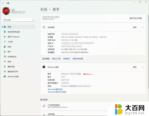 Windows10工作站版升级Windows11专业工作站版优势与特点