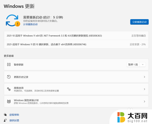 Windows10工作站版升级Windows11专业工作站版优势与特点