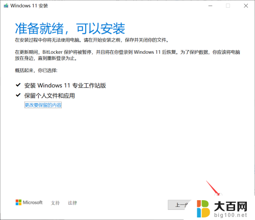 Windows10工作站版升级Windows11专业工作站版优势与特点