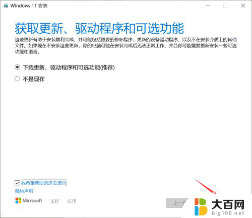 Windows10工作站版升级Windows11专业工作站版优势与特点