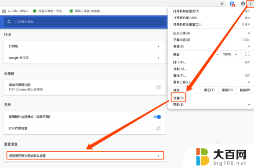 网页提示不安全怎么解决方法 Chrome 浏览器访问网站出现不安全连接如何解决