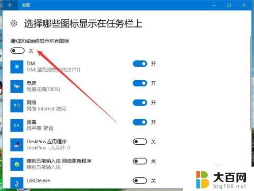 电脑右下角不显示u盘图标 Win10连接U盘没有显示图标的解决方法