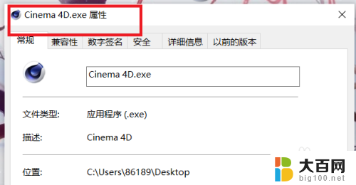 c4d很卡怎么解决win10 C4D卡顿怎么解决方法