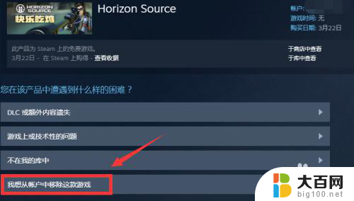 steam库怎么删除游戏 steam怎么删除收藏库中的游戏