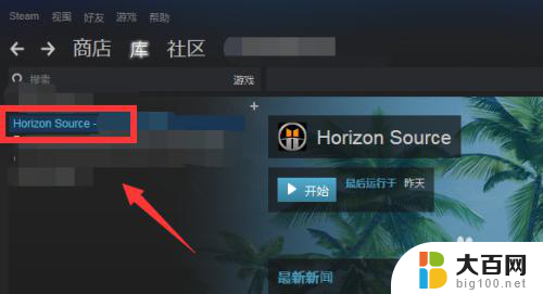 steam库怎么删除游戏 steam怎么删除收藏库中的游戏