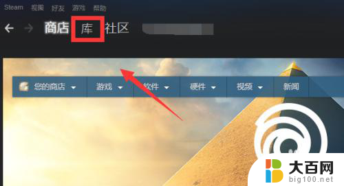 steam库怎么删除游戏 steam怎么删除收藏库中的游戏