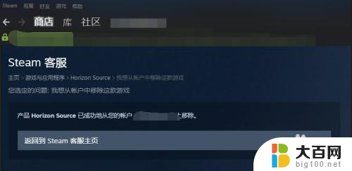 steam库怎么删除游戏 steam怎么删除收藏库中的游戏