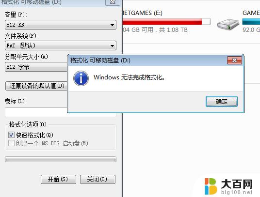 为什么无法格式化内存卡 内存卡无法完成格式化的原因分析