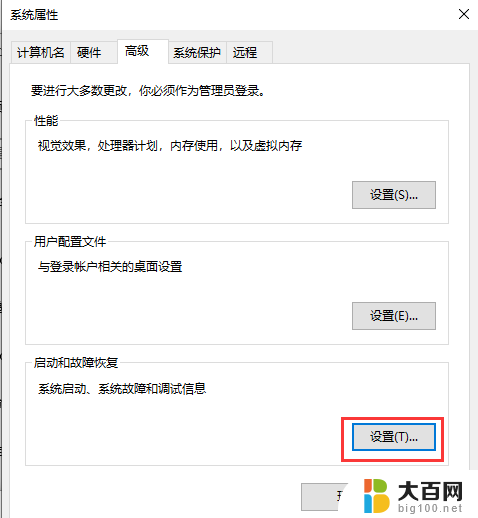 windows 没有恢复选项 Win10系统恢复选项丢失解决方法