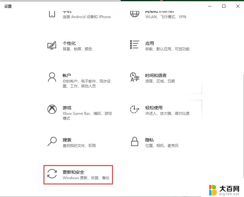 windows 没有恢复选项 Win10系统恢复选项丢失解决方法