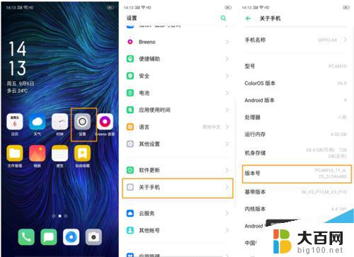 oppok9怎么打开usb调试 OPPO A9 USB调试功能怎么开启