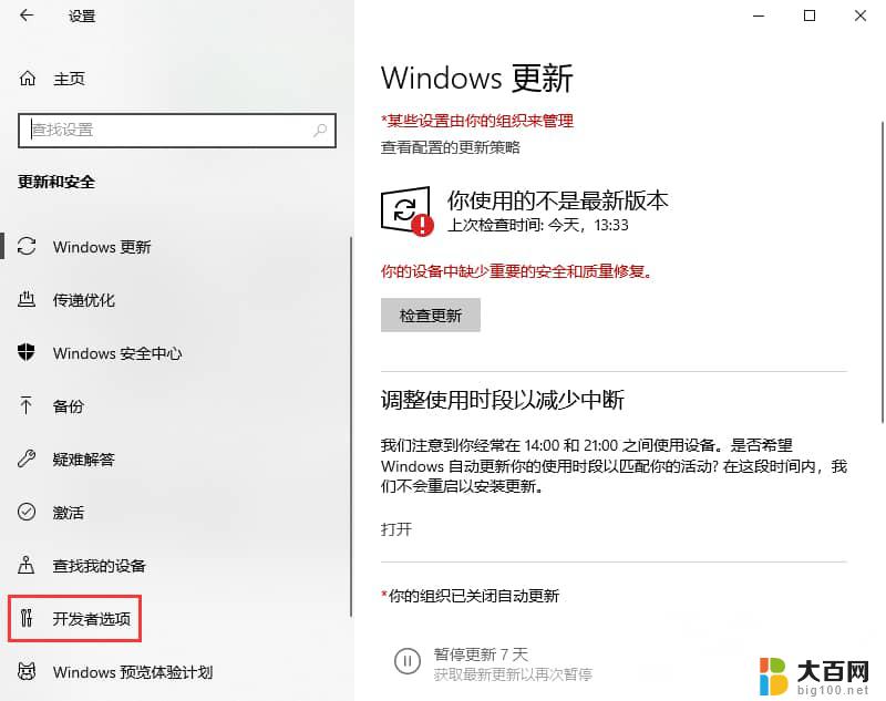 windows 没有恢复选项 Win10系统恢复选项丢失解决方法