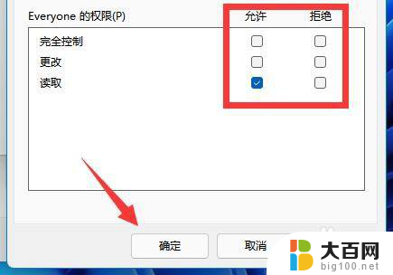 wifi win11 共享文件 Win11共享文件夹的设置方法