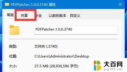 wifi win11 共享文件 Win11共享文件夹的设置方法