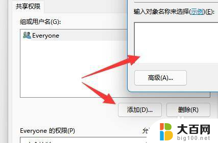 wifi win11 共享文件 Win11共享文件夹的设置方法