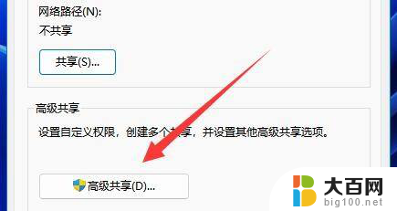 wifi win11 共享文件 Win11共享文件夹的设置方法