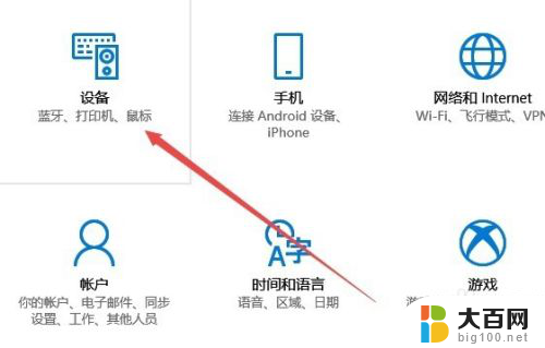 电脑怎么找出打印机设置 Win10系统打印机在哪里设置