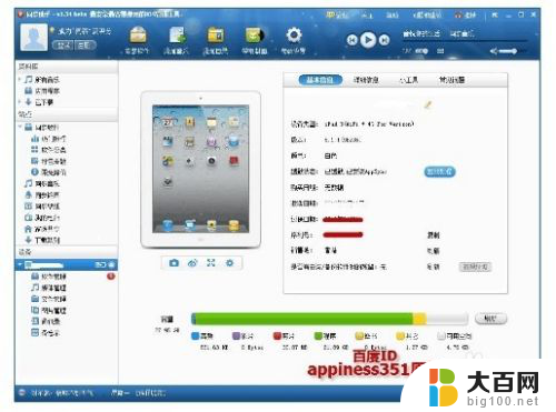 ipad如何把文件放入文件夹 iPad 如何导入文件夹