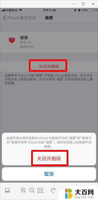 怎样关闭icloud储存空间 苹果icloud空间不足提示关闭步骤