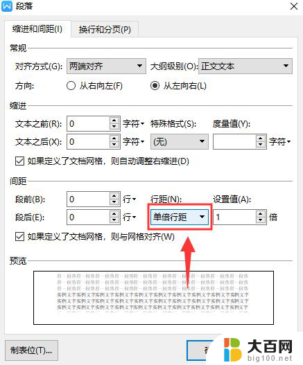 wpsword文档表格里的字上半部分显示不全 wps字表格上半部分显示不全解决方法