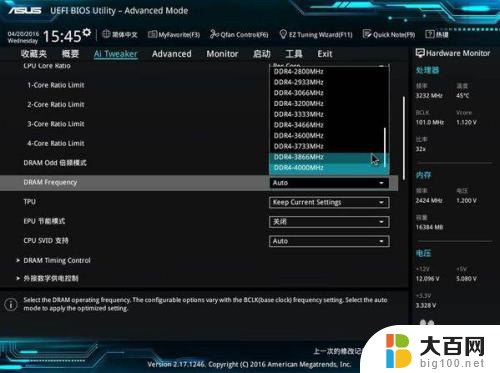 华硕主板怎么设置内存频率 华硕bios设置内存频率怎么调
