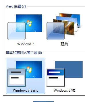 win7外观和个性化 win7个性化桌面壁纸