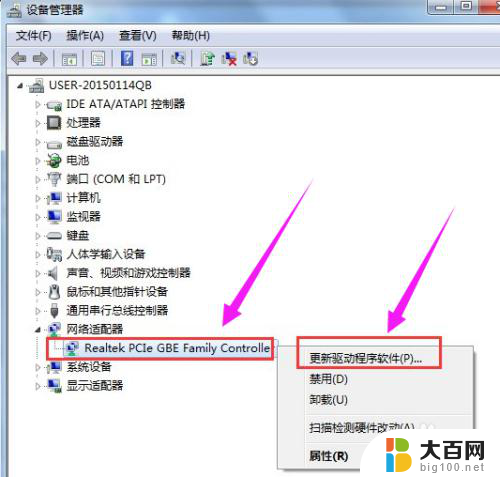 电脑网卡驱动安装不上怎么回事 网卡驱动安装不上怎么处理