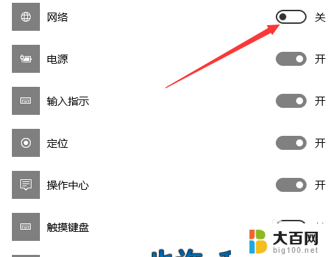 笔记本电脑怎么找不到wifi图标 电脑桌面WiFi图标不在了