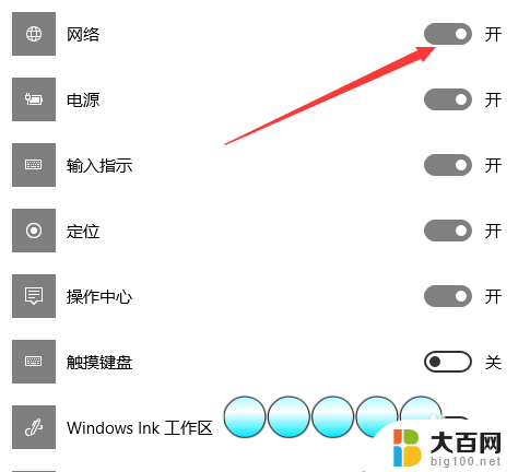 笔记本电脑怎么找不到wifi图标 电脑桌面WiFi图标不在了