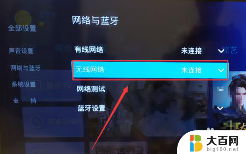 电视无线连接怎么设置 无线网络连接电视机方法