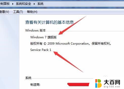 win7查看系统信息 Win7系统信息查看步骤