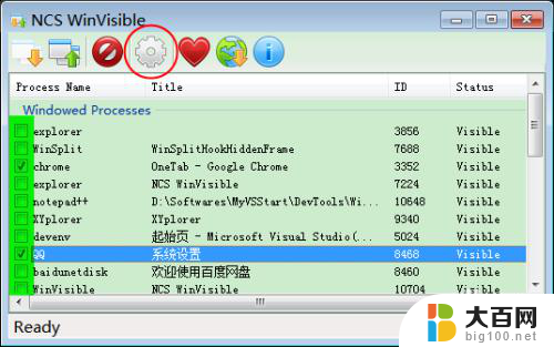 win10如何设置老板键 Windows如何设置老板键