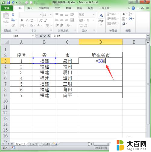 excel 两列合并内容 Excel中如何将两列的内容合并