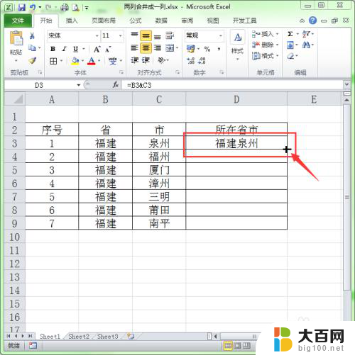 excel 两列合并内容 Excel中如何将两列的内容合并