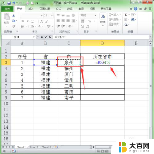 excel 两列合并内容 Excel中如何将两列的内容合并