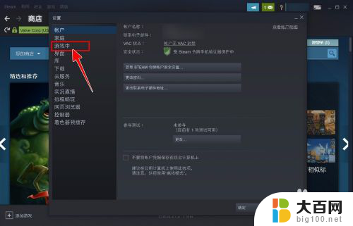 steam游戏内快捷键 Steam如何自定义快捷键