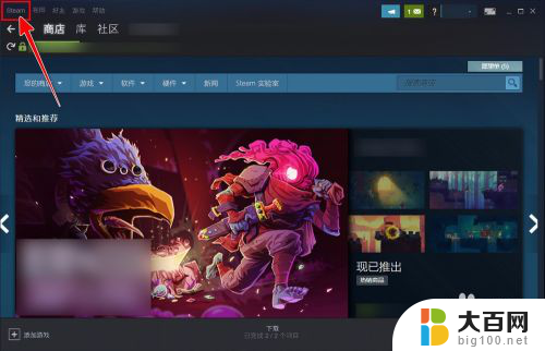 steam游戏内快捷键 Steam如何自定义快捷键