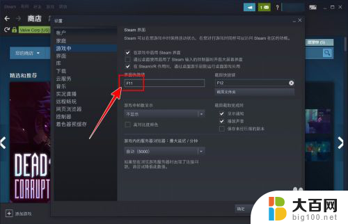 steam游戏内快捷键 Steam如何自定义快捷键