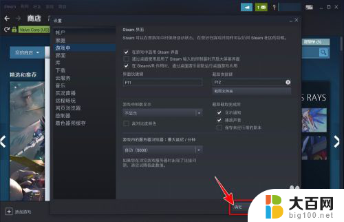 steam游戏内快捷键 Steam如何自定义快捷键